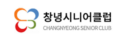 창녕 시니어클럽