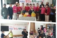 생신잔치 