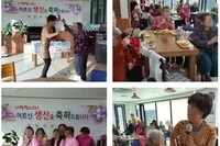 생신잔치 