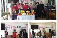생신잔치 