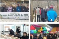 청도 숲 캠프 