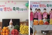 생신잔치 
