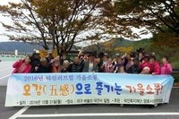 2016년 덕인러브힐 가을 소풍