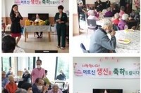 생신잔치 