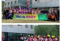 재능나눔 문화공연
