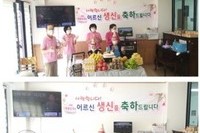 생신잔치 